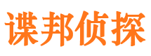 浦东寻人公司